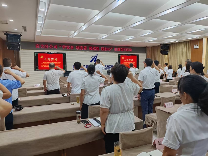 入党誓词